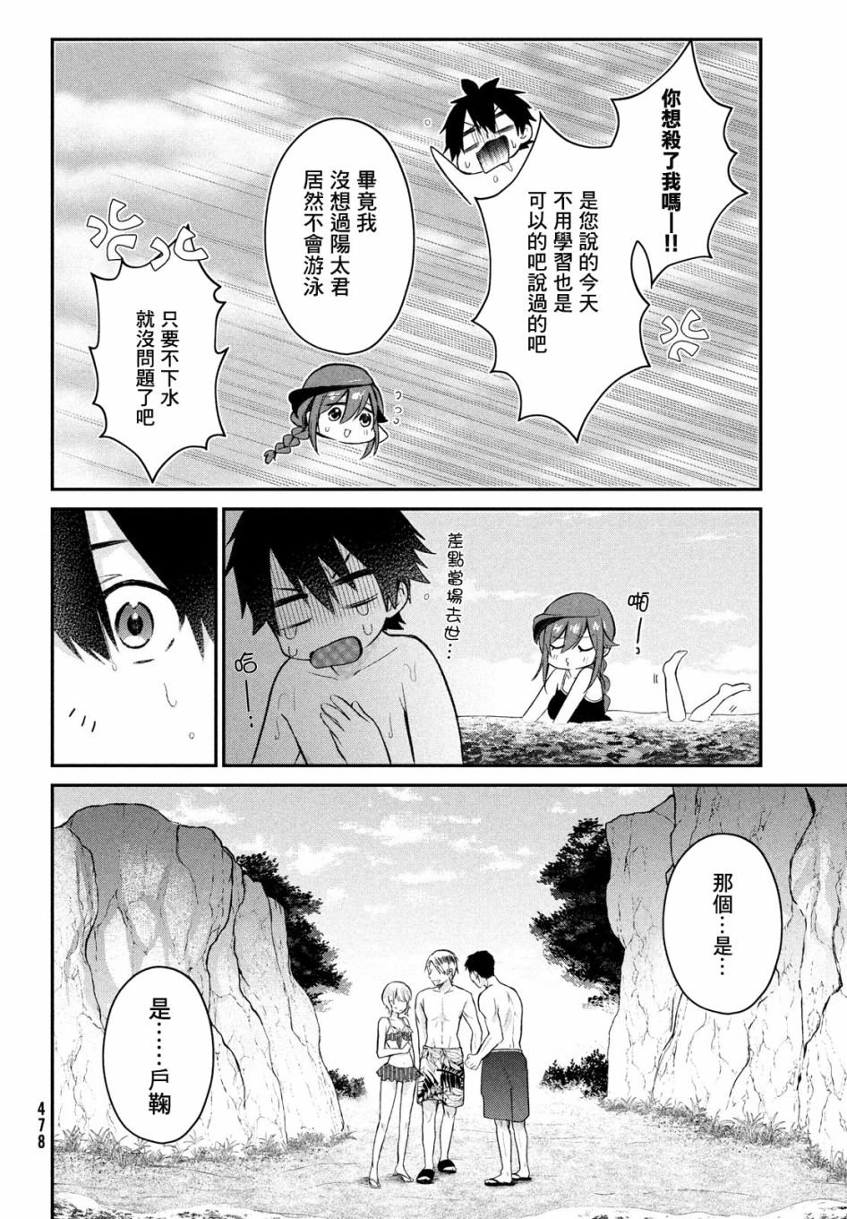 第13话