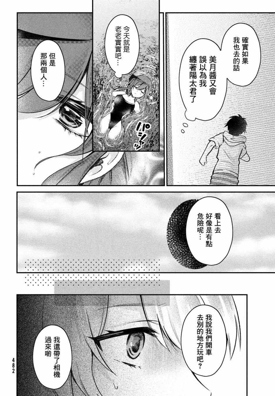 第13话