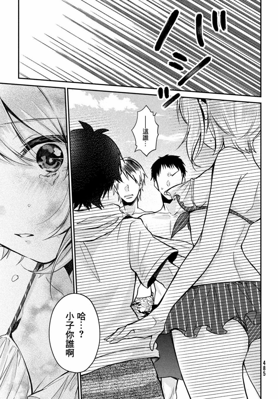 第13话