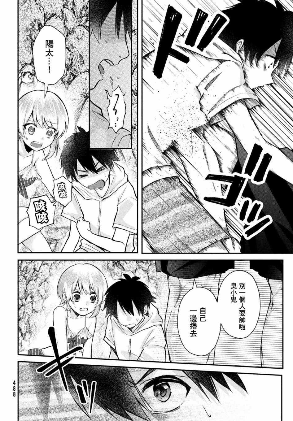 第13话