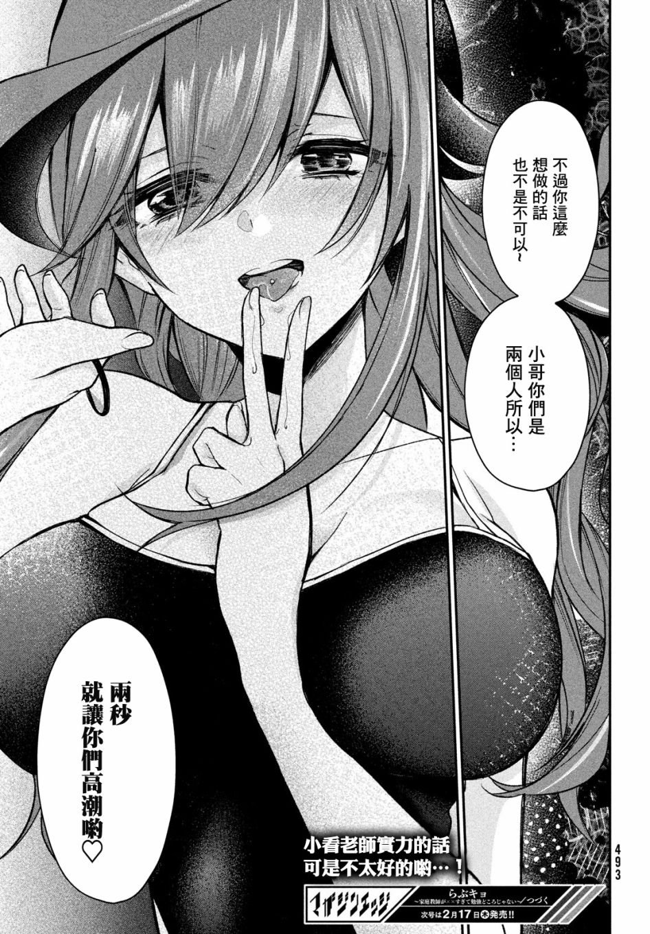 第13话