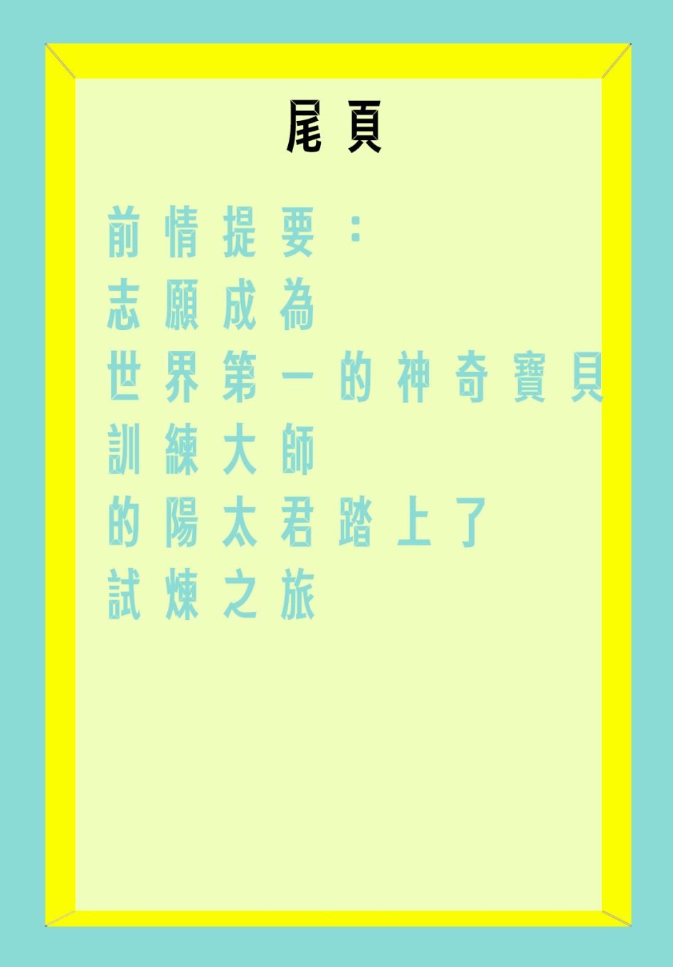 第13话