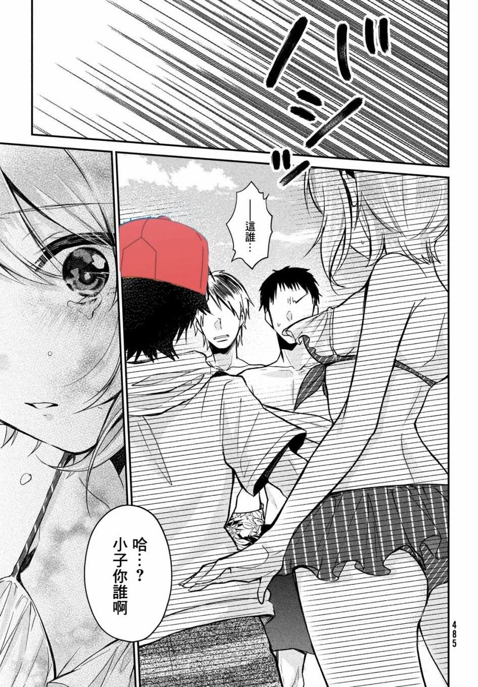 第13话