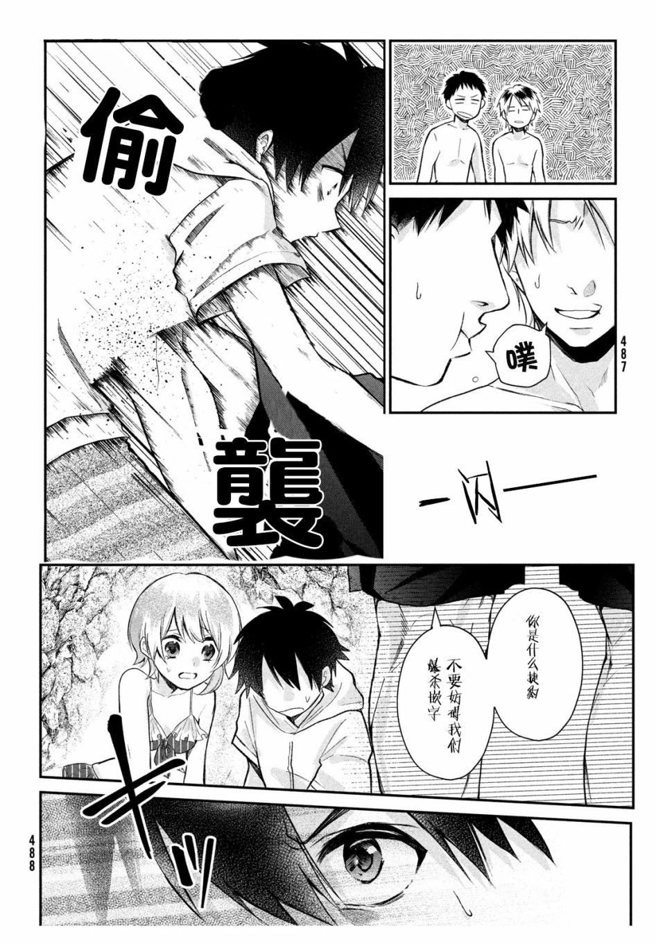 第13话