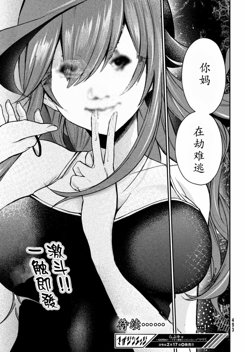 第13话