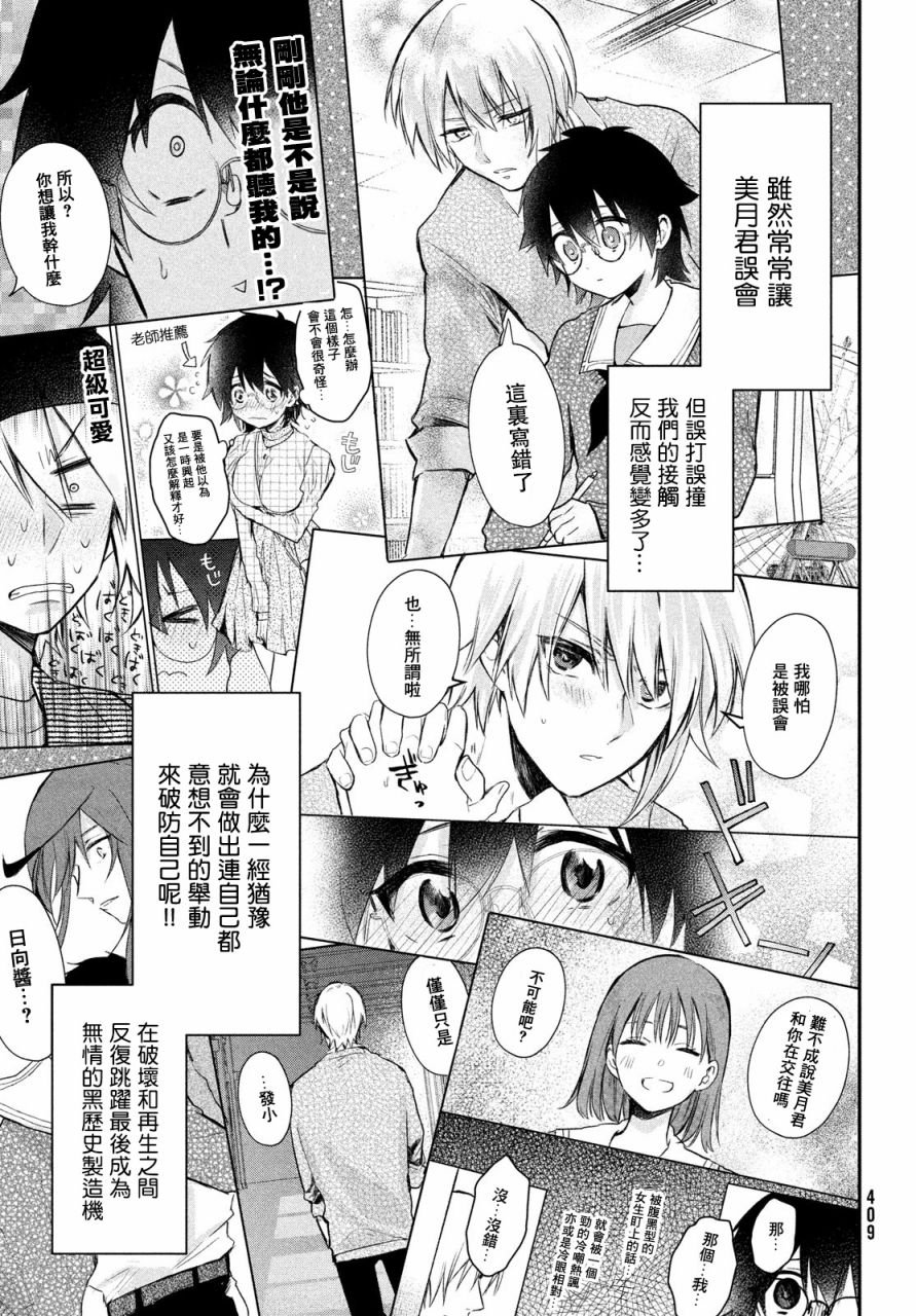 第14.5话
