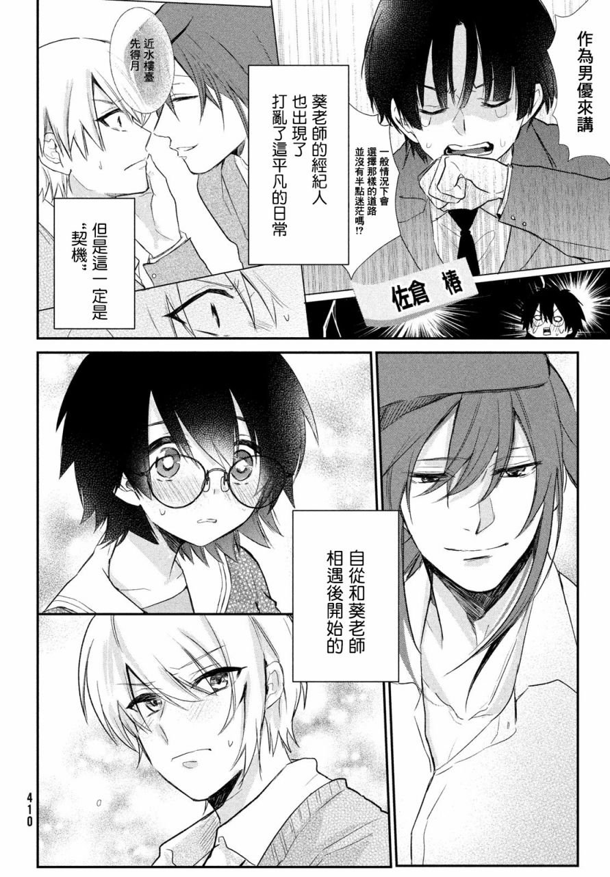 第14.5话