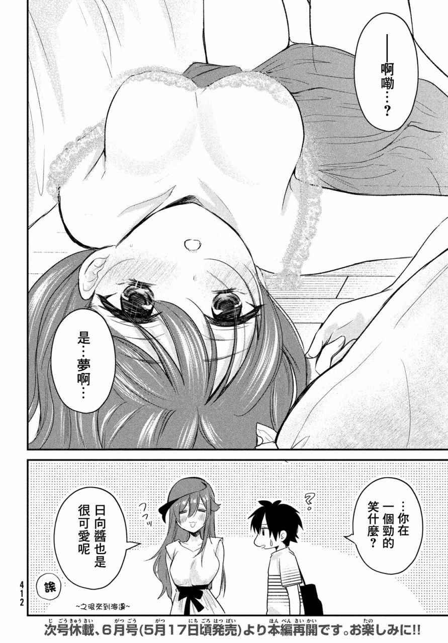 第14.5话