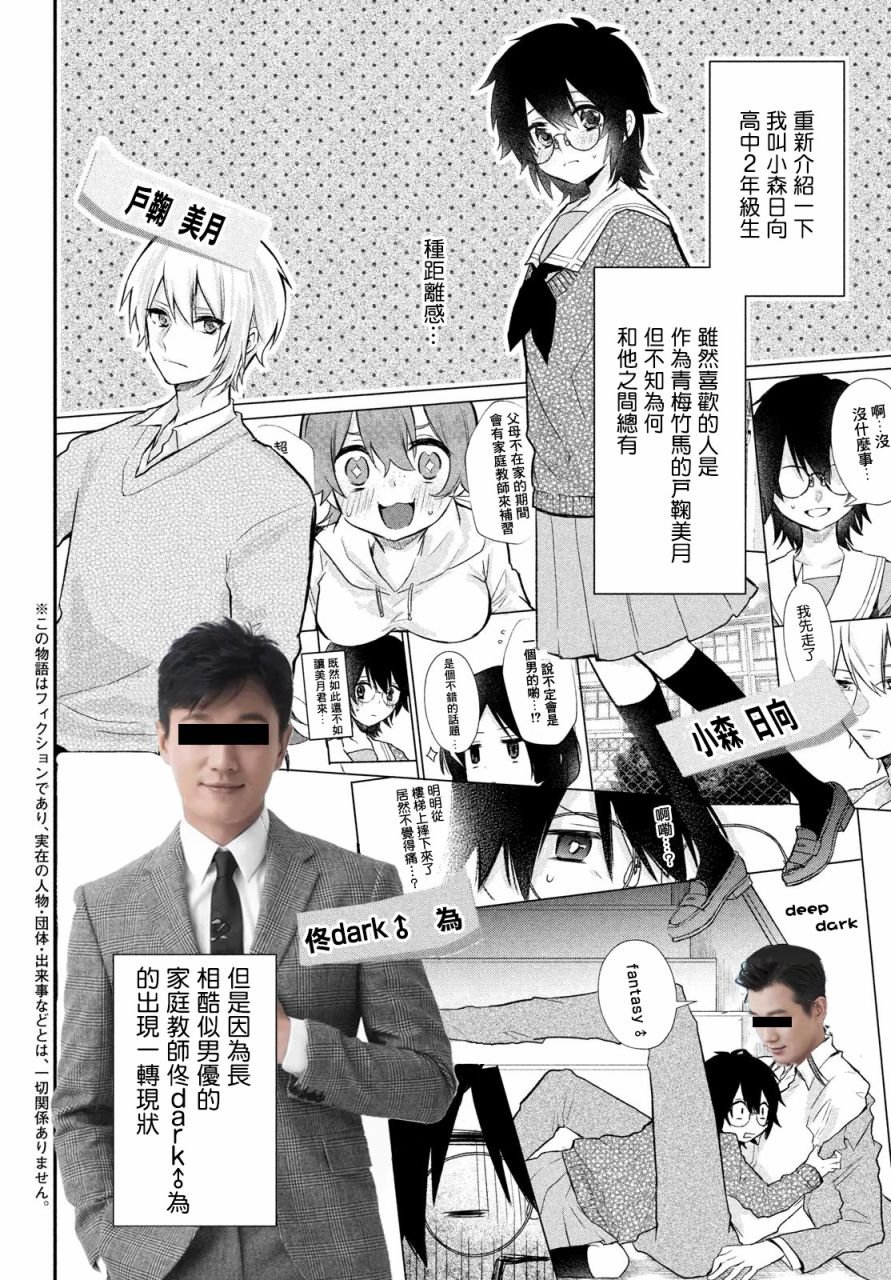 第14.5话