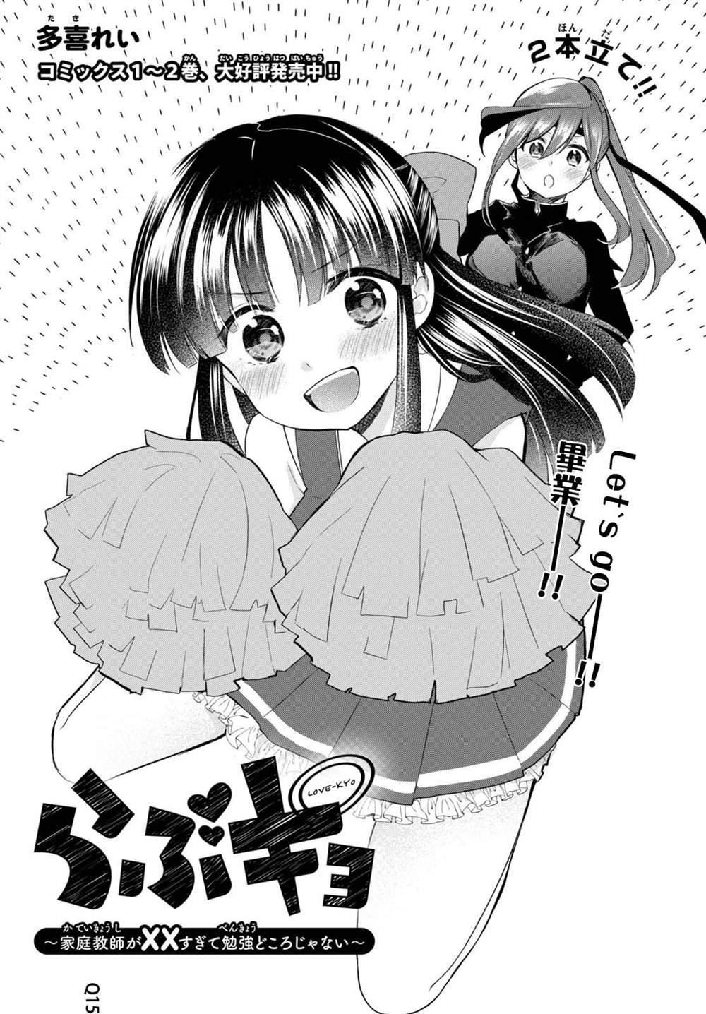 第15话