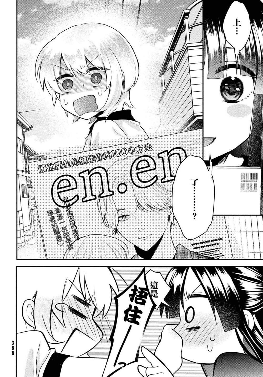 第15话