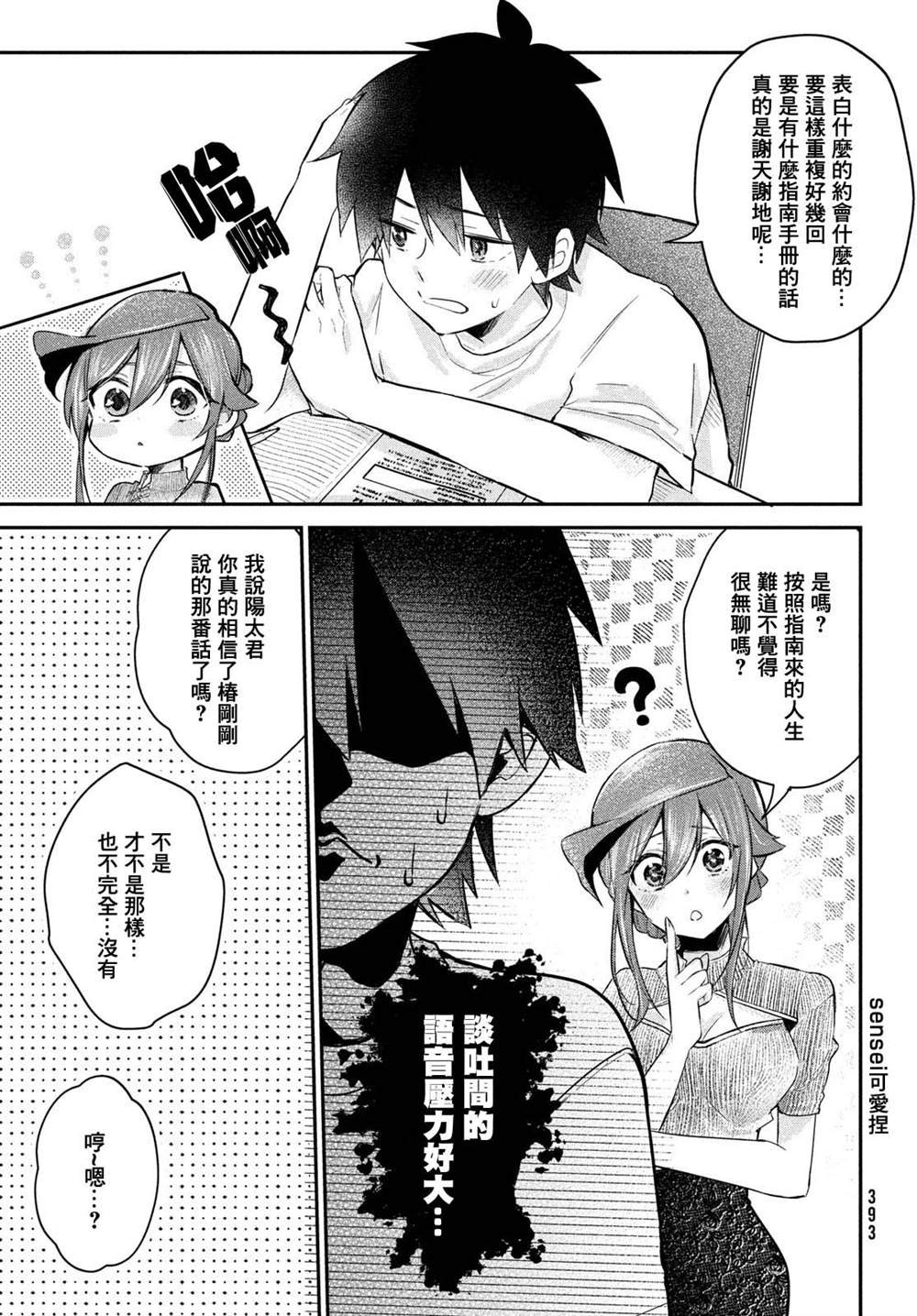 第15话