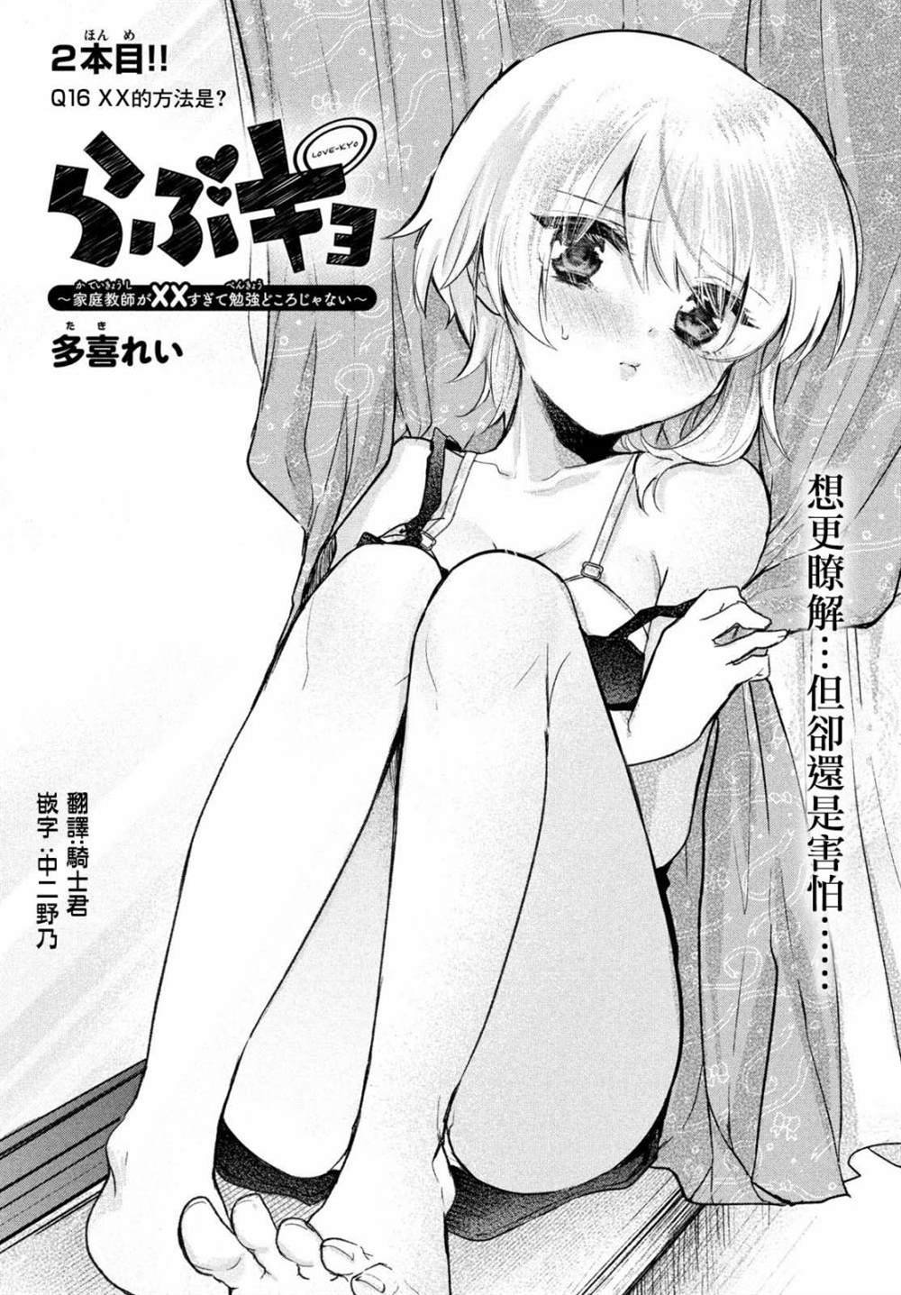 第16话