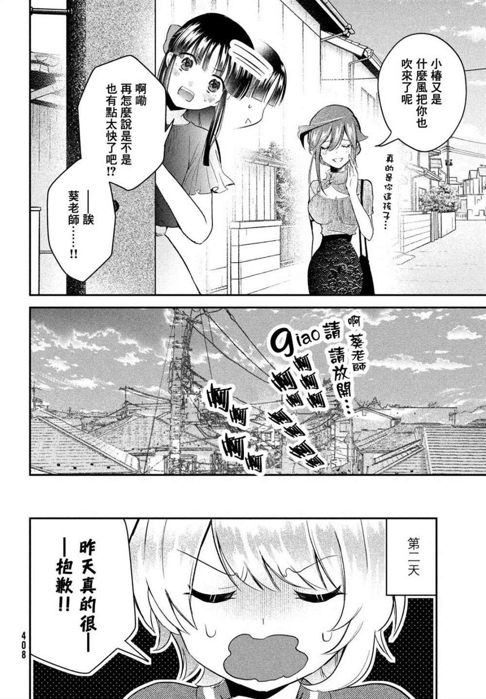 第16话