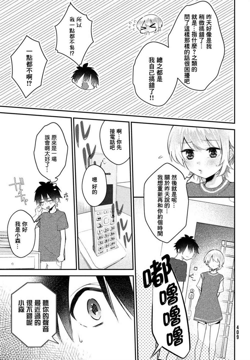 第16话