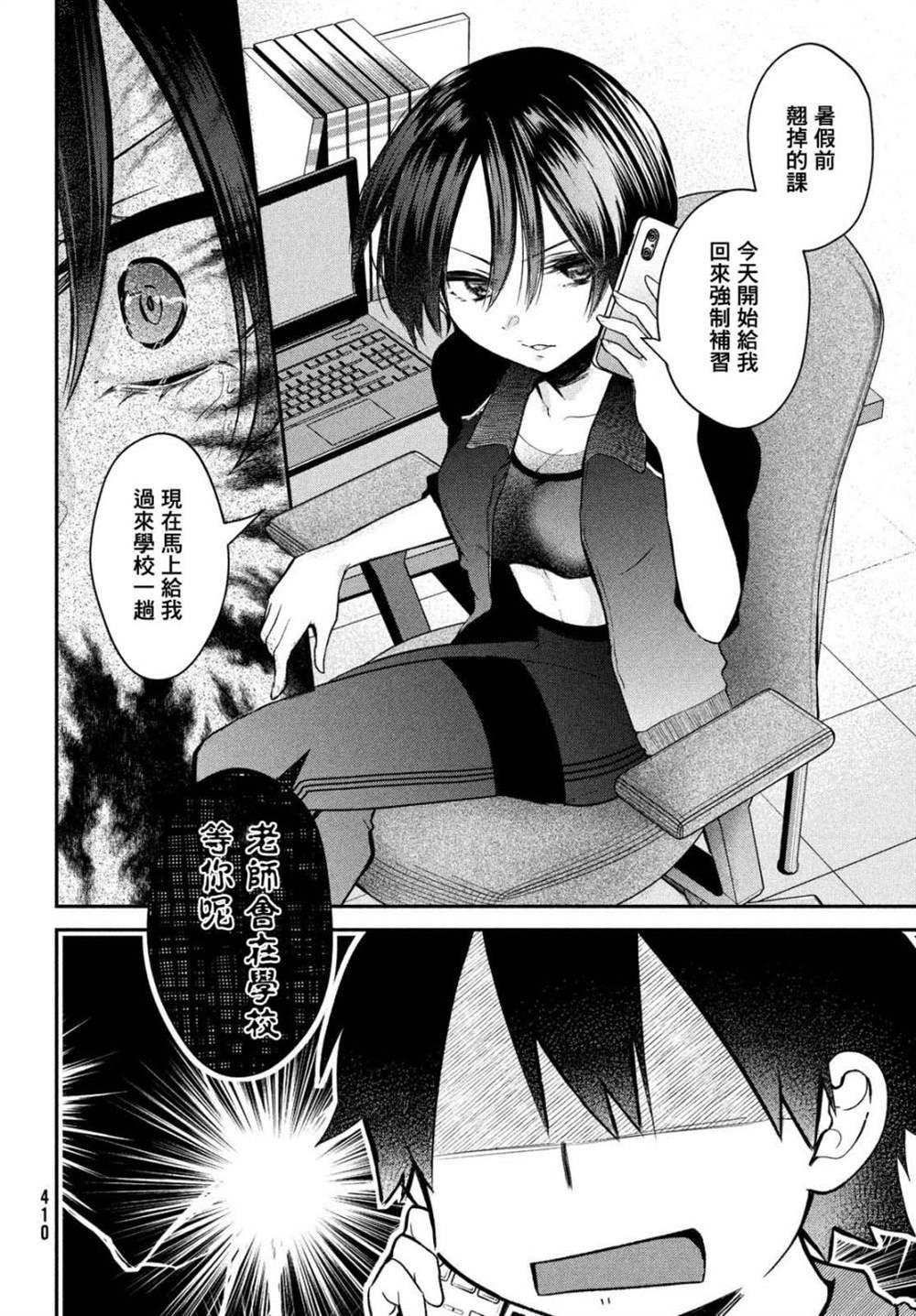 第16话