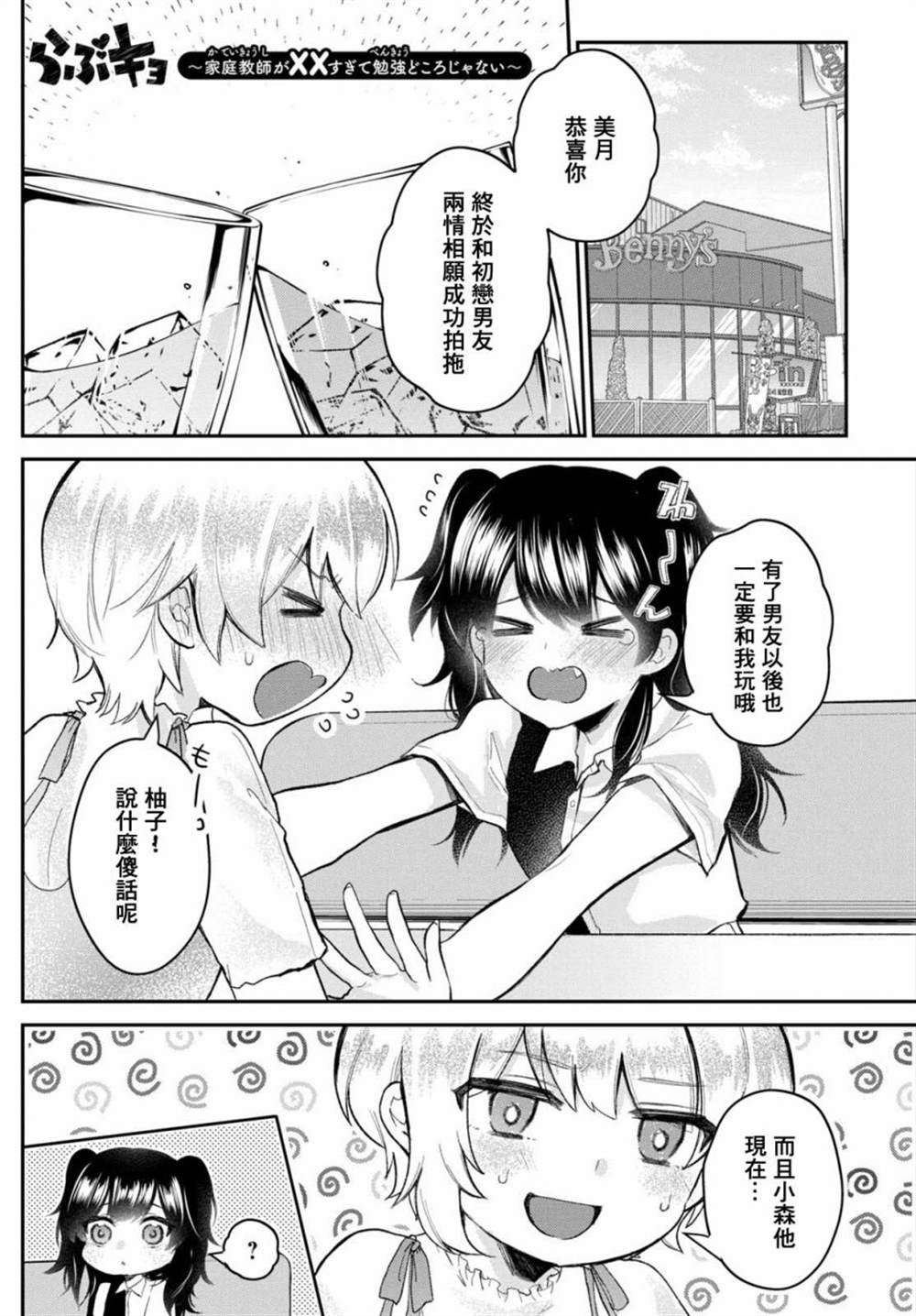 第17话