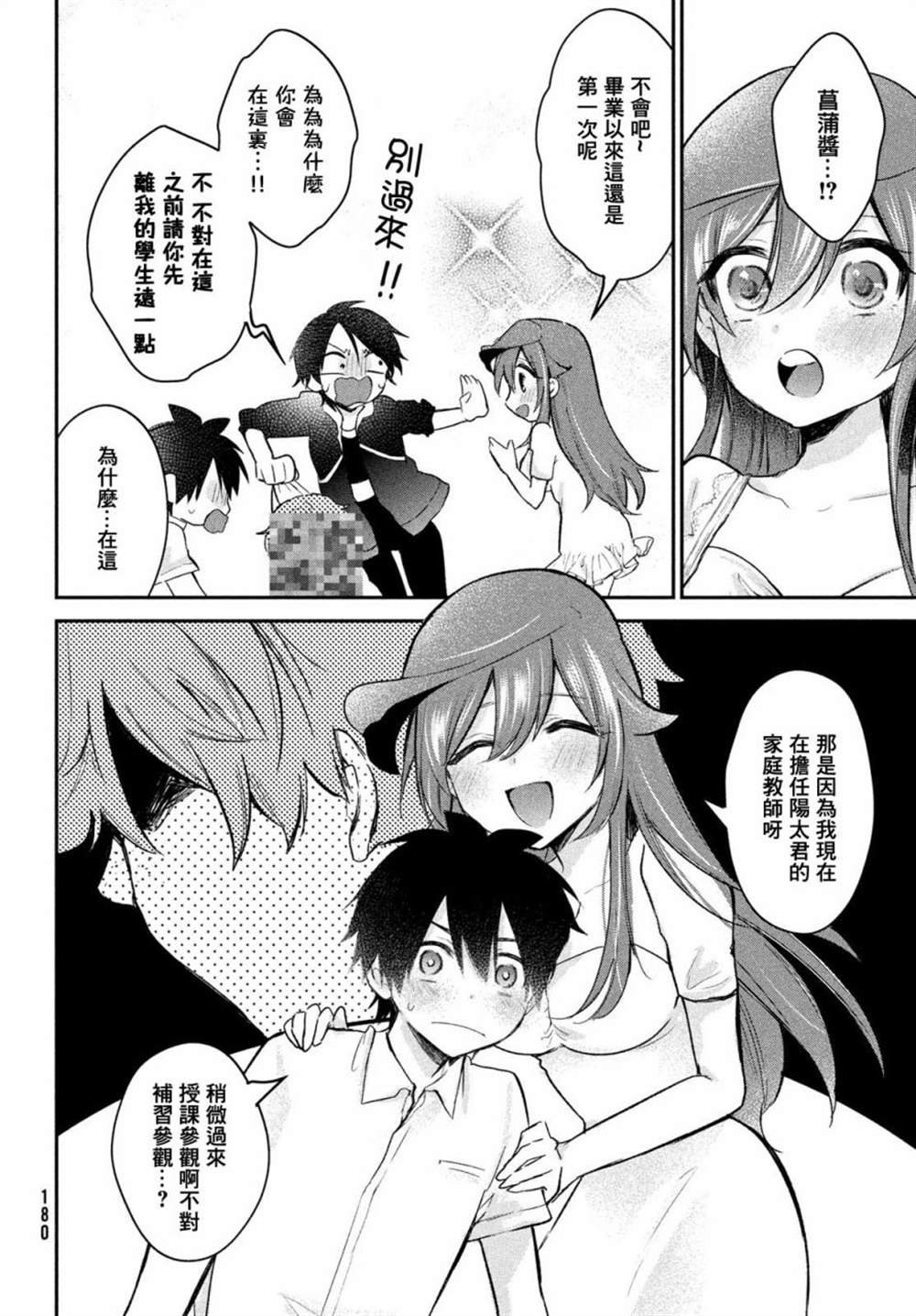 第17话