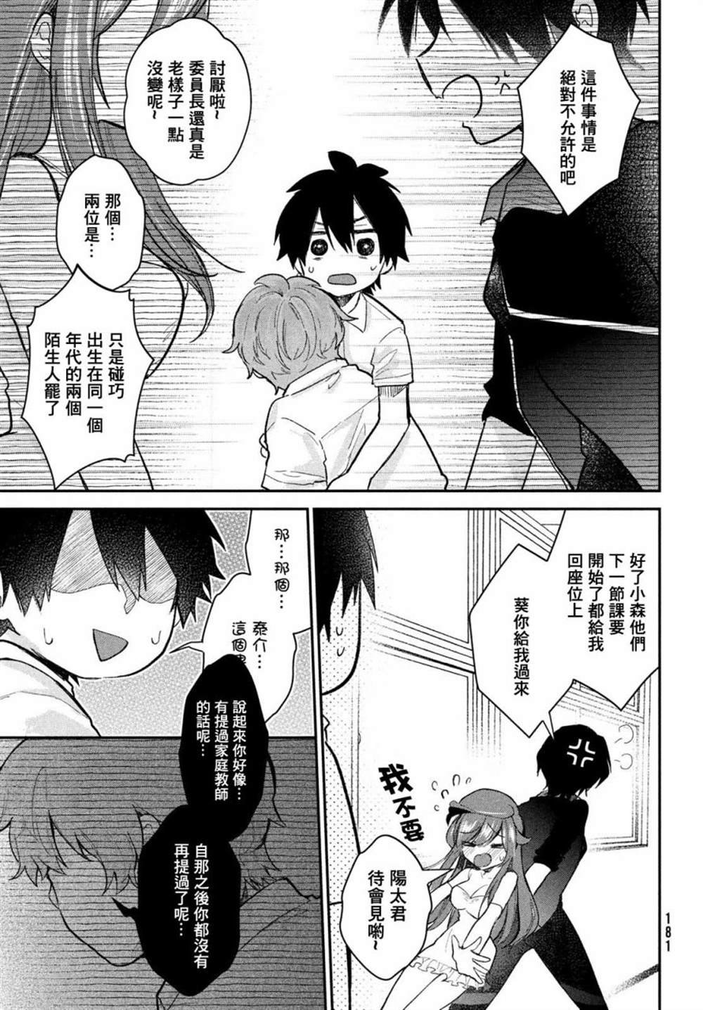 第17话