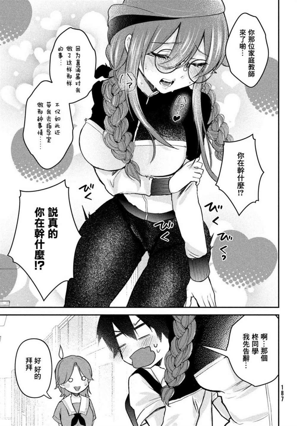 第17话