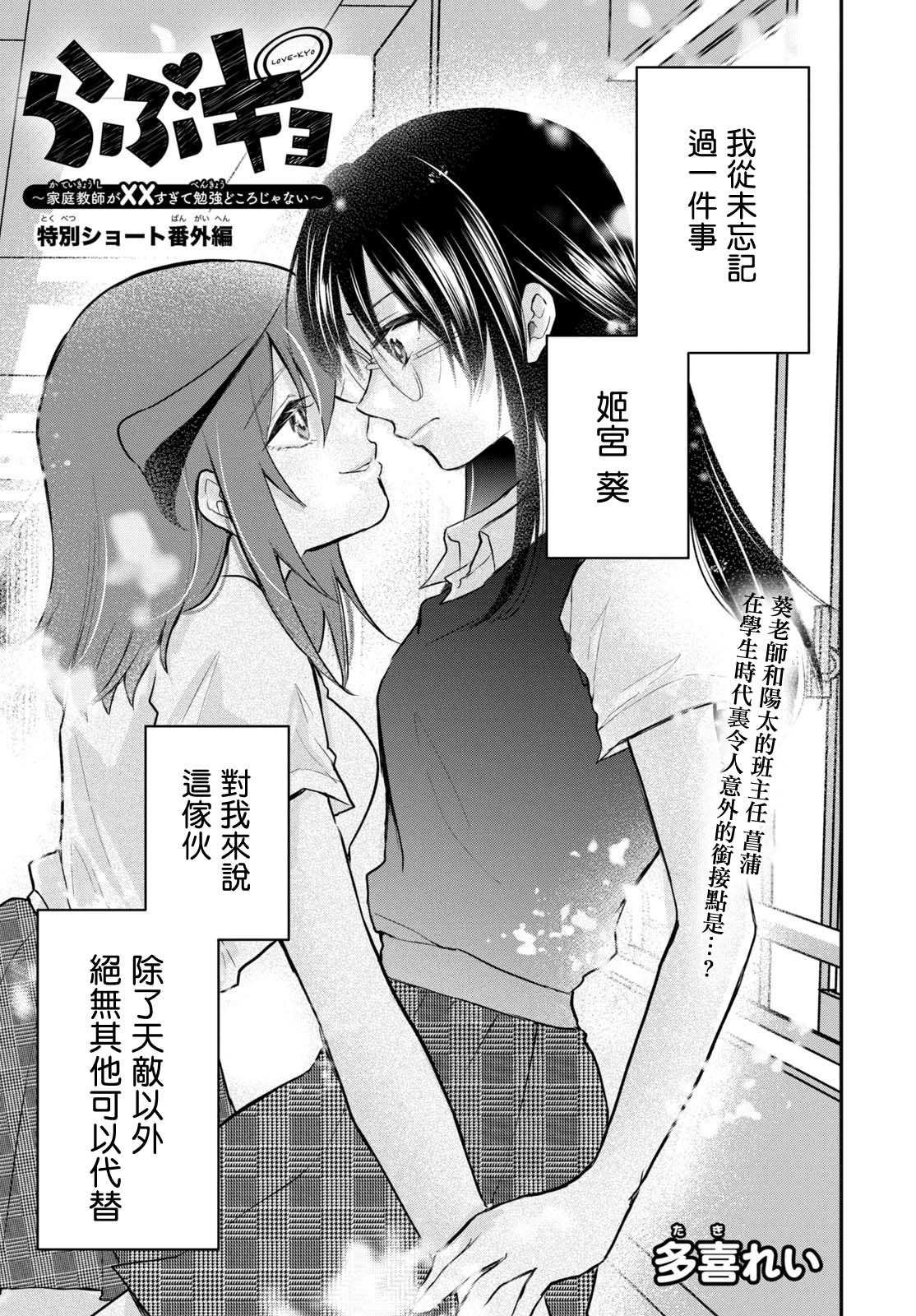 第17.5话