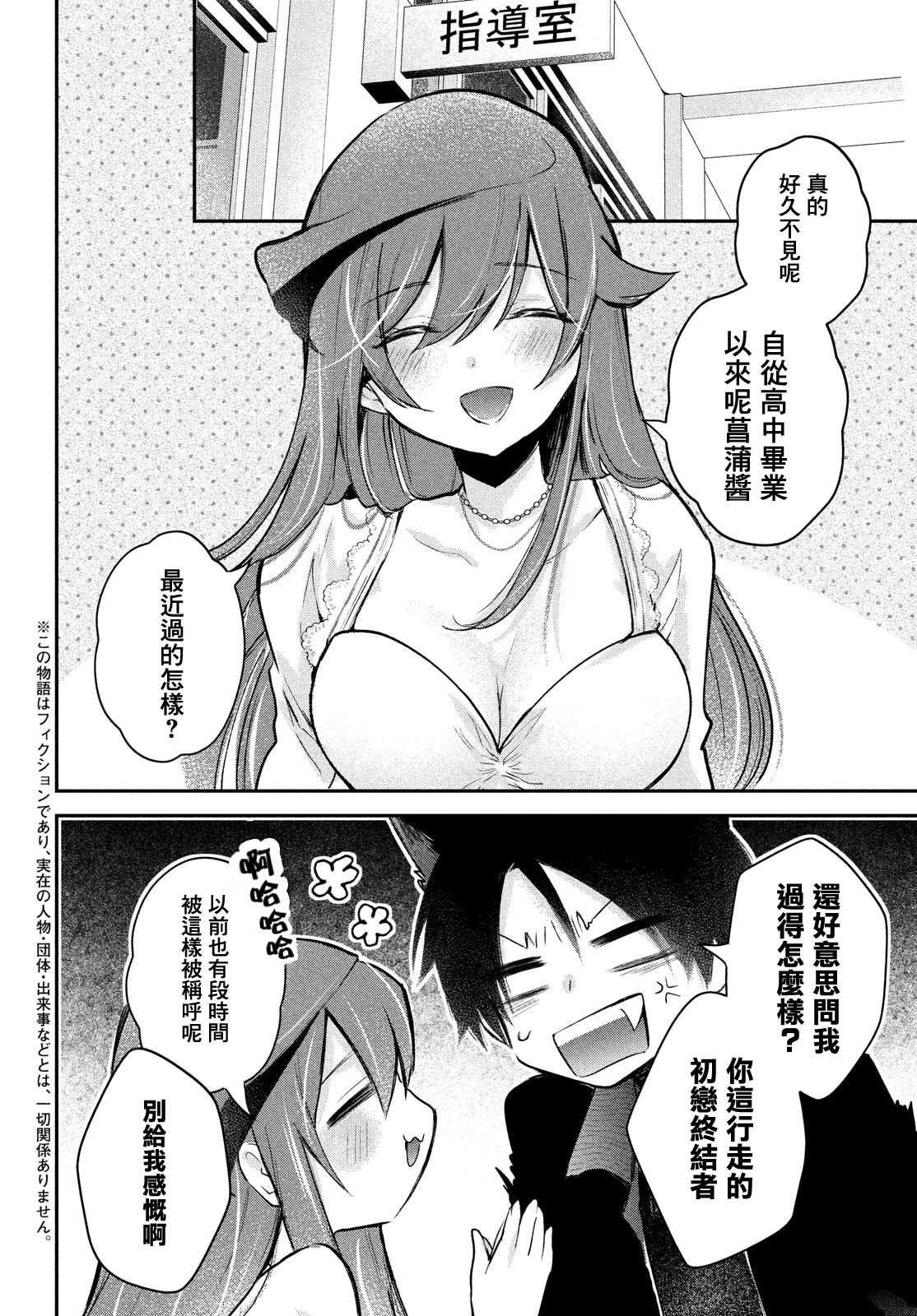 第17.5话
