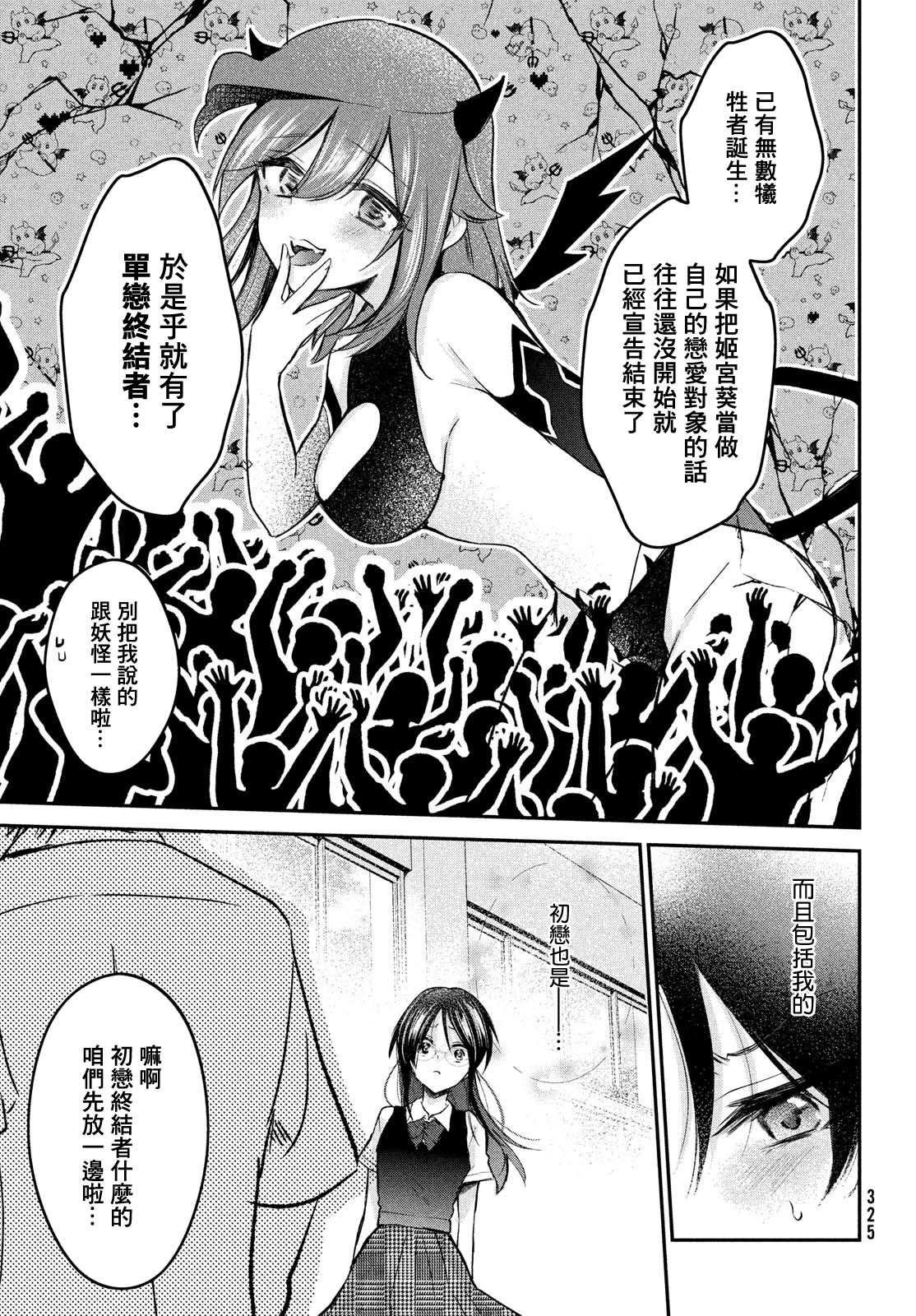 第17.5话