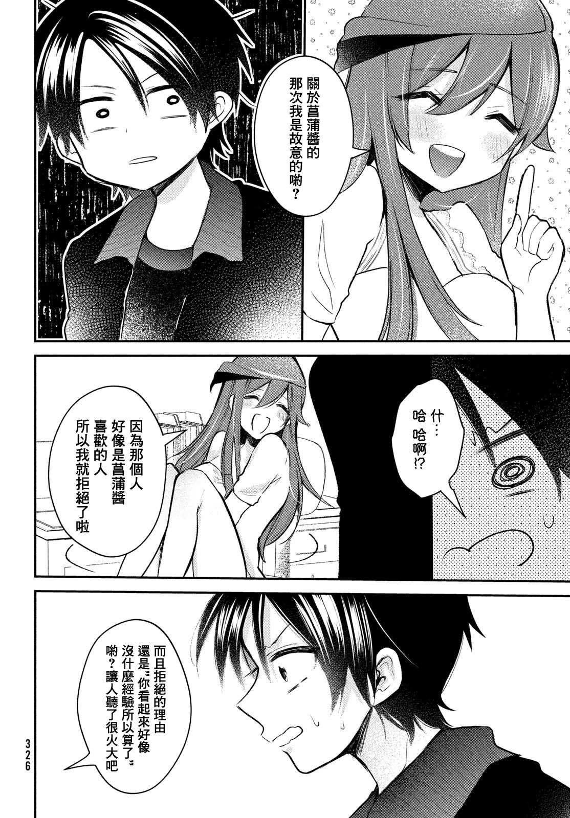 第17.5话
