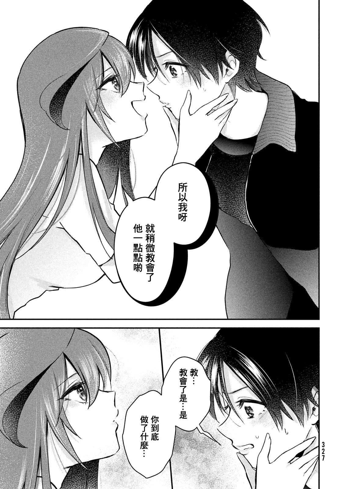 第17.5话
