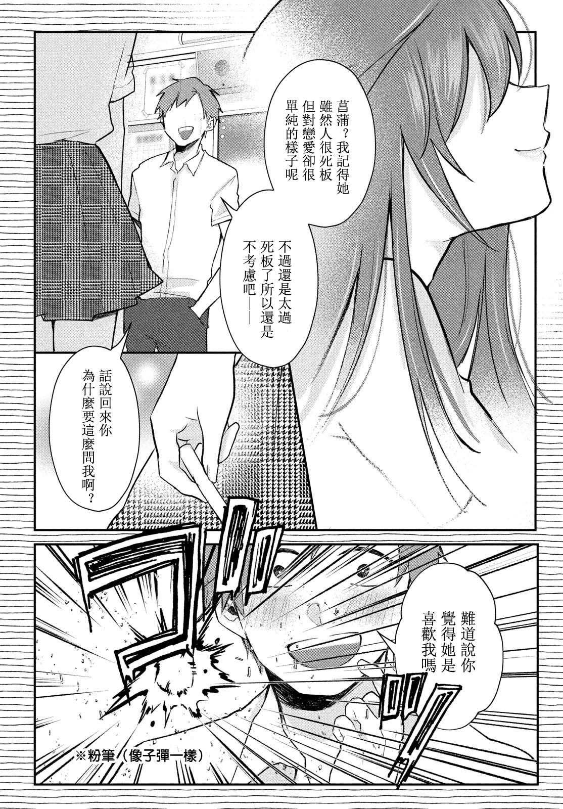 第17.5话