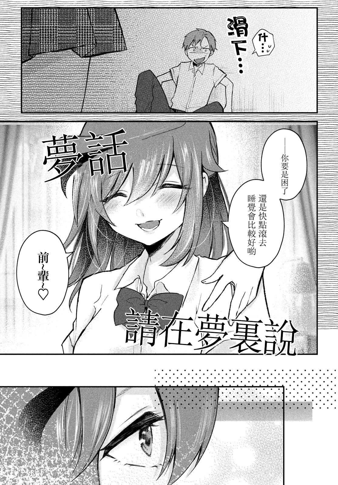 第17.5话