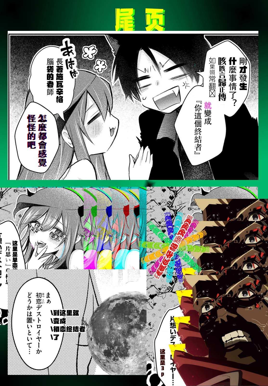 第17.5话