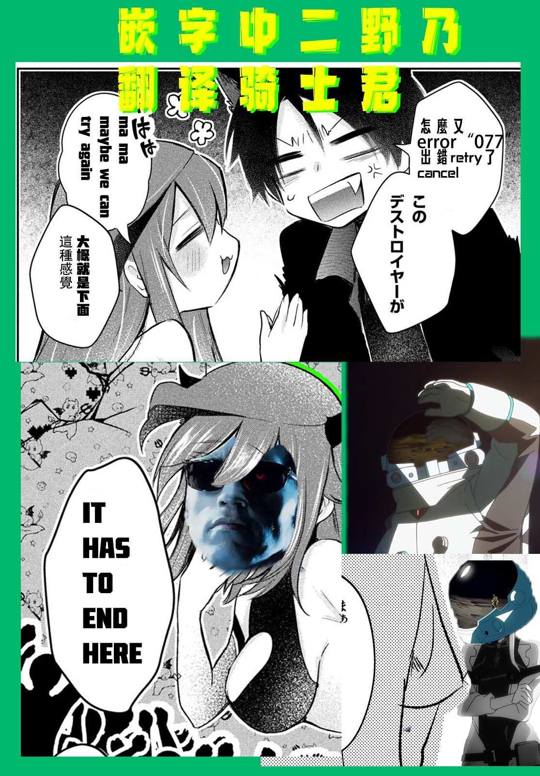 第17.5话