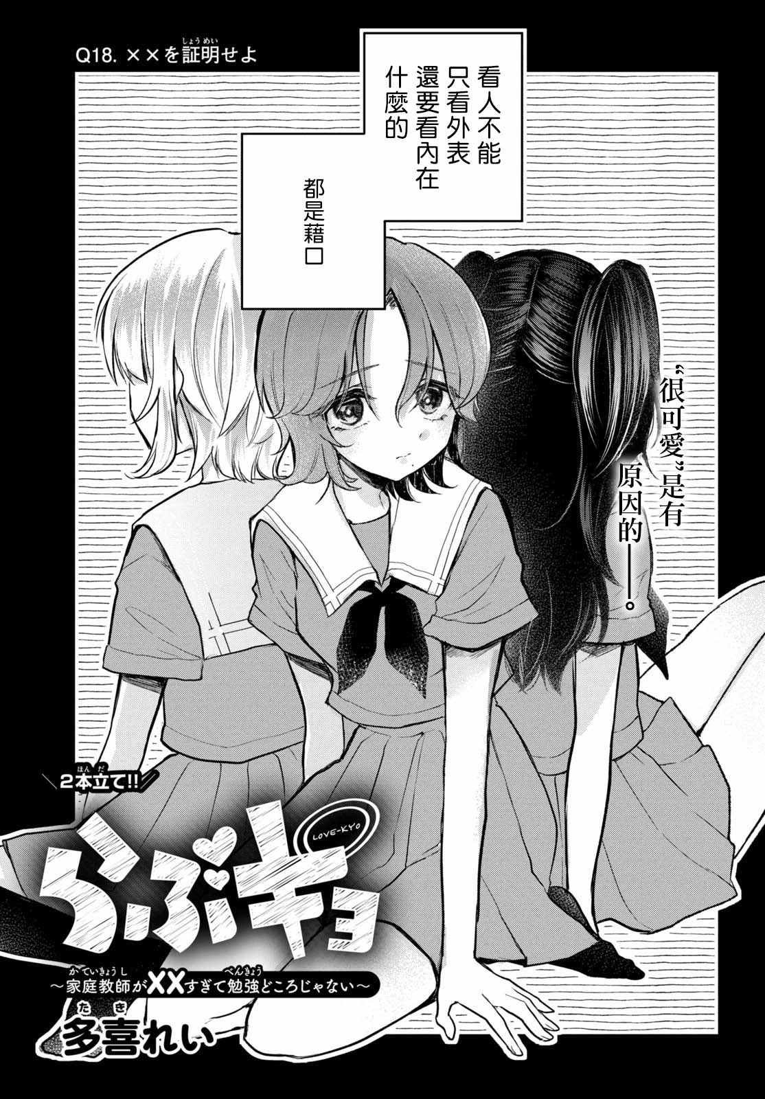 第18话