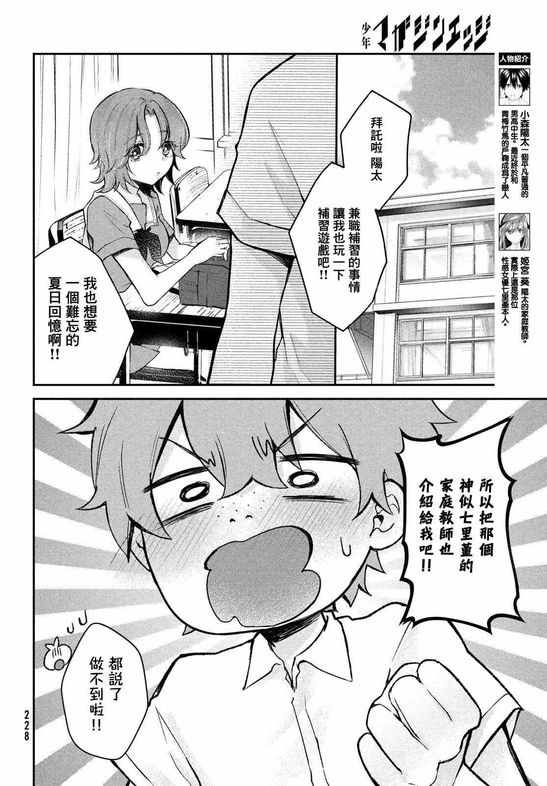 第18话
