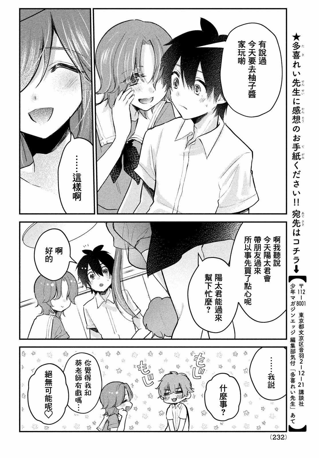 第18话
