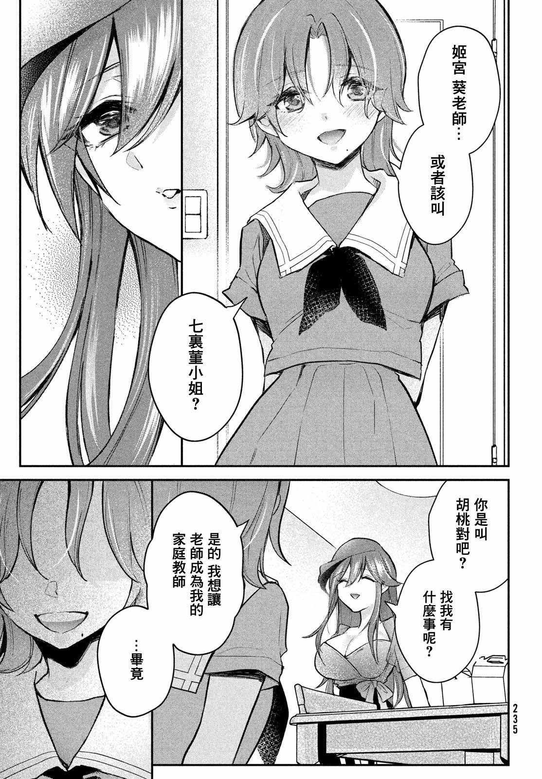 第18话
