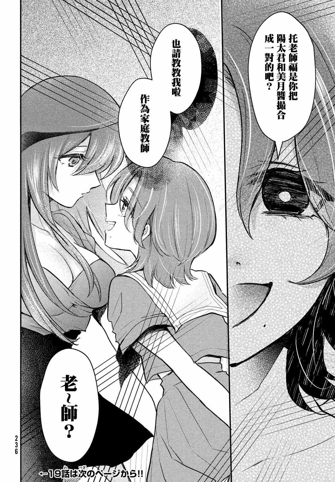 第18话