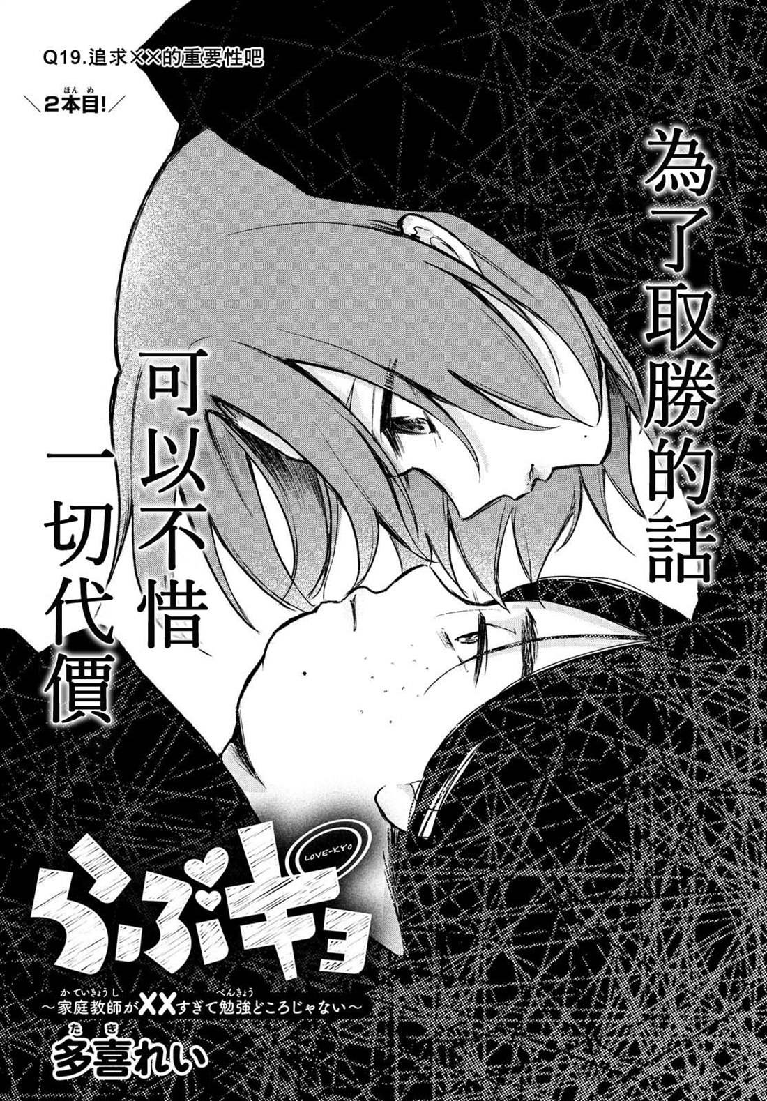 第19话
