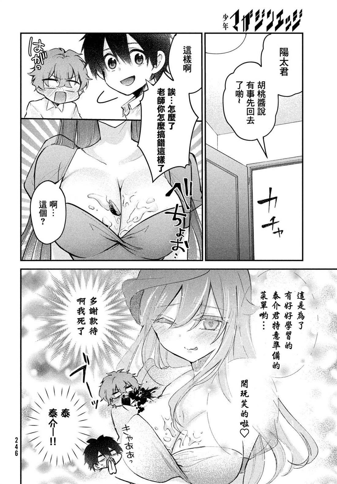 第19话