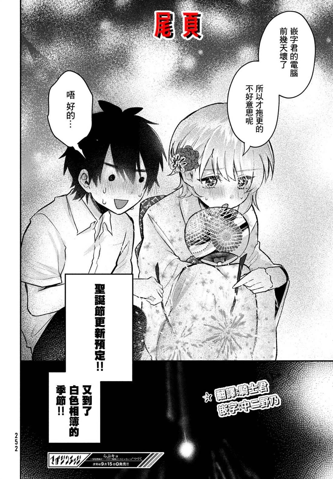 第19话