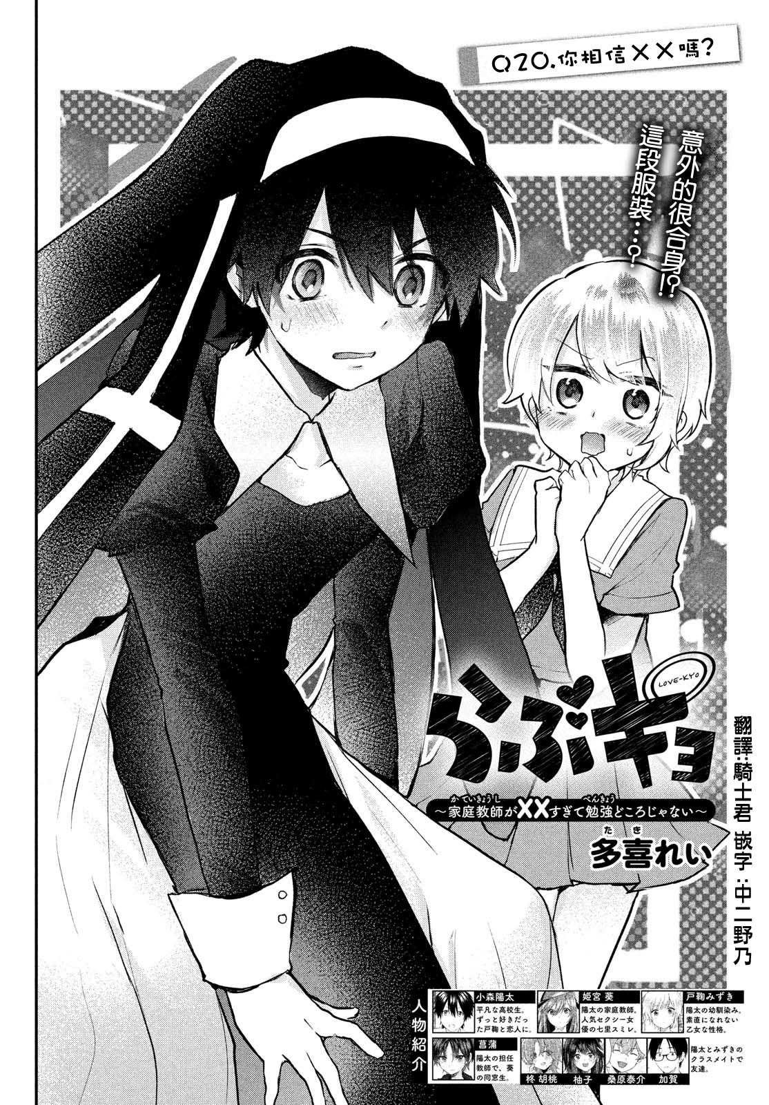 第20话