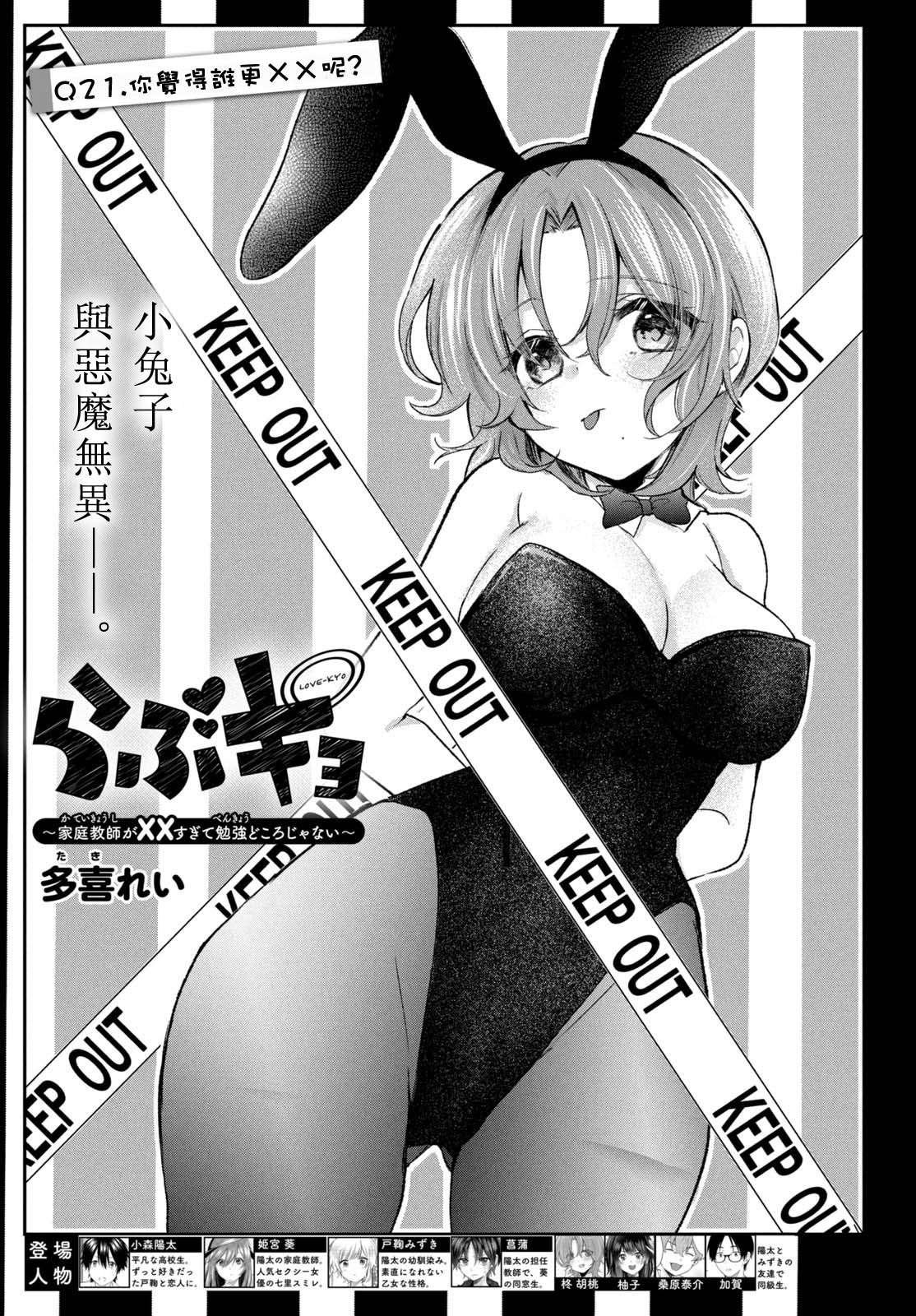 第21话