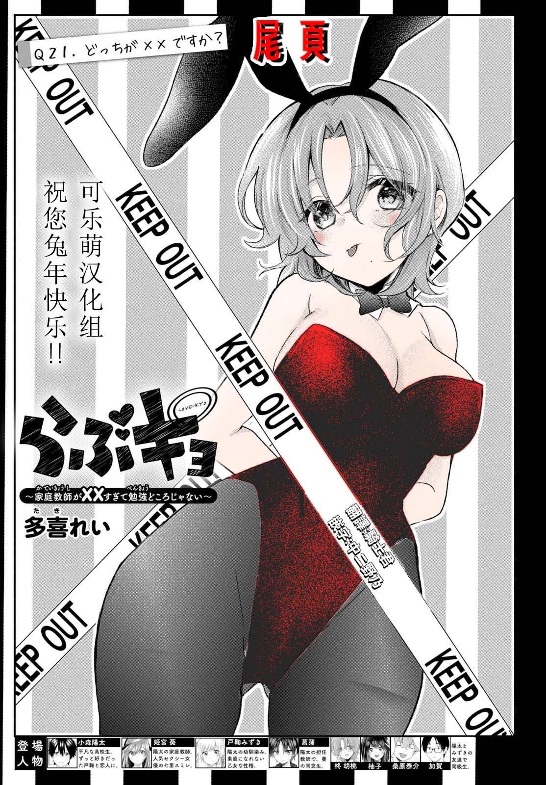 第21话
