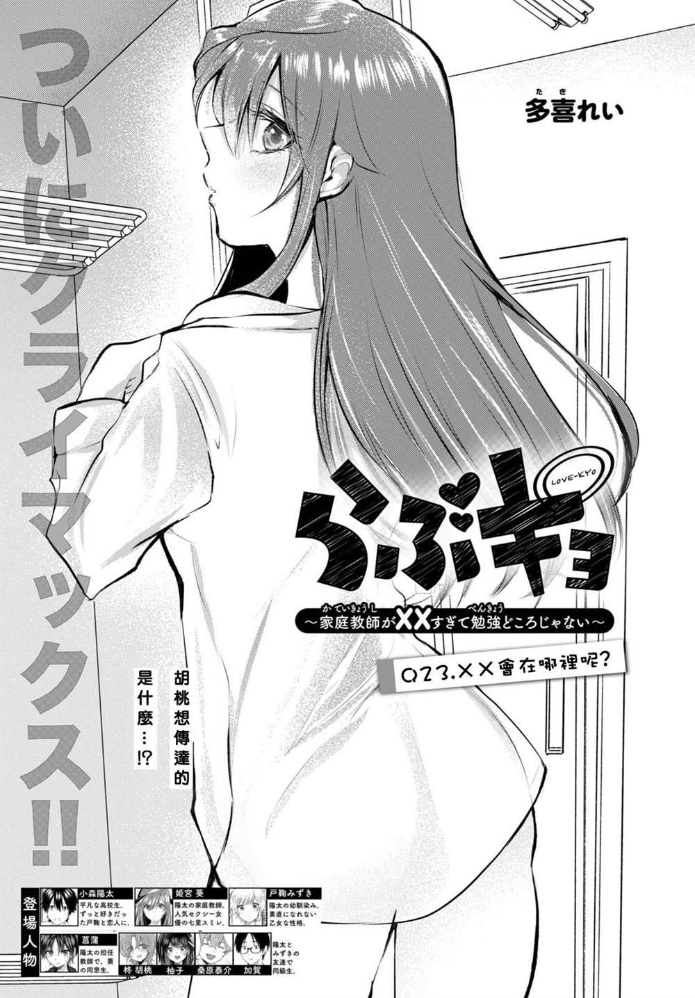 第23话
