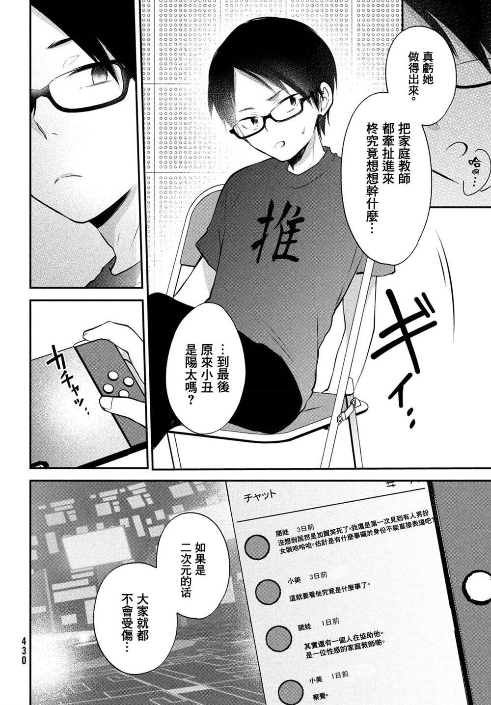 第23话