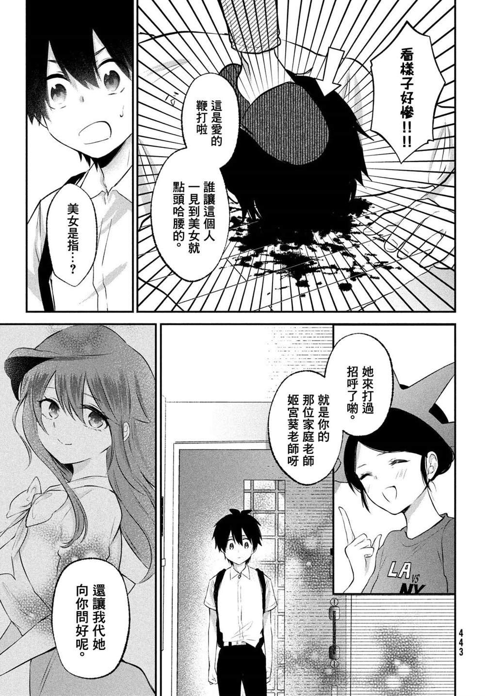 第23话