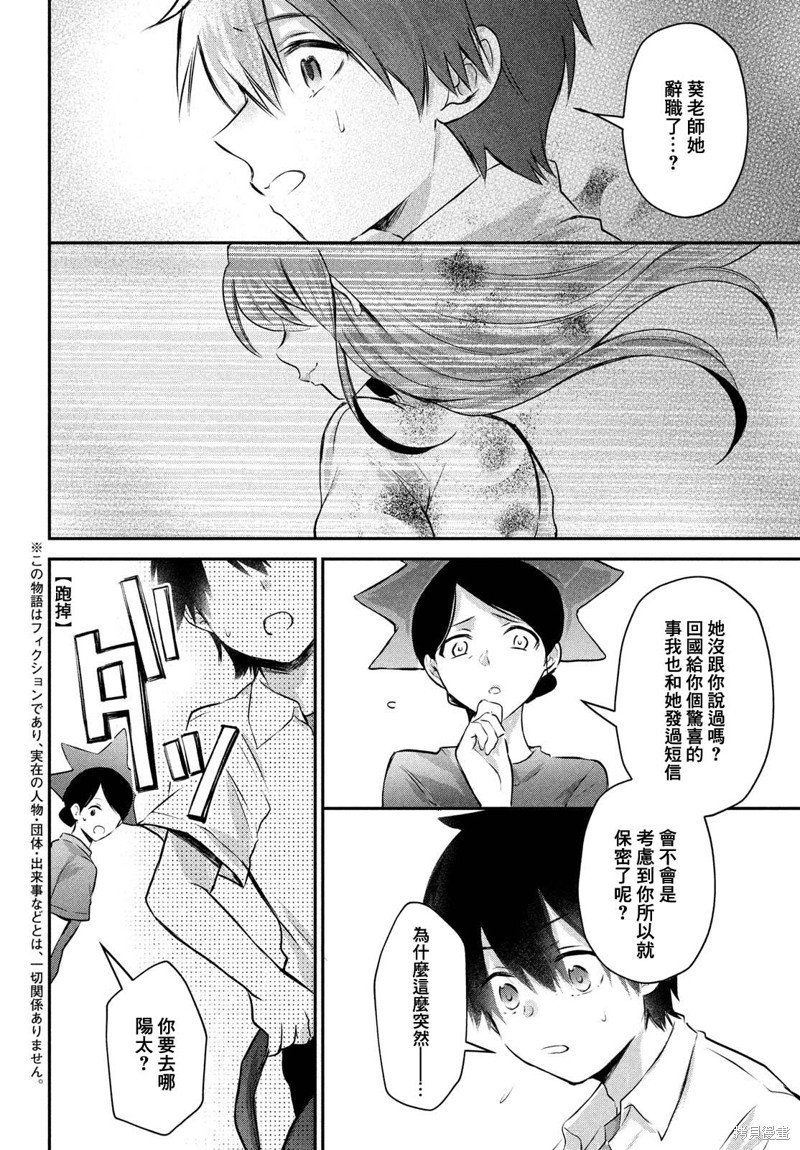 第24话