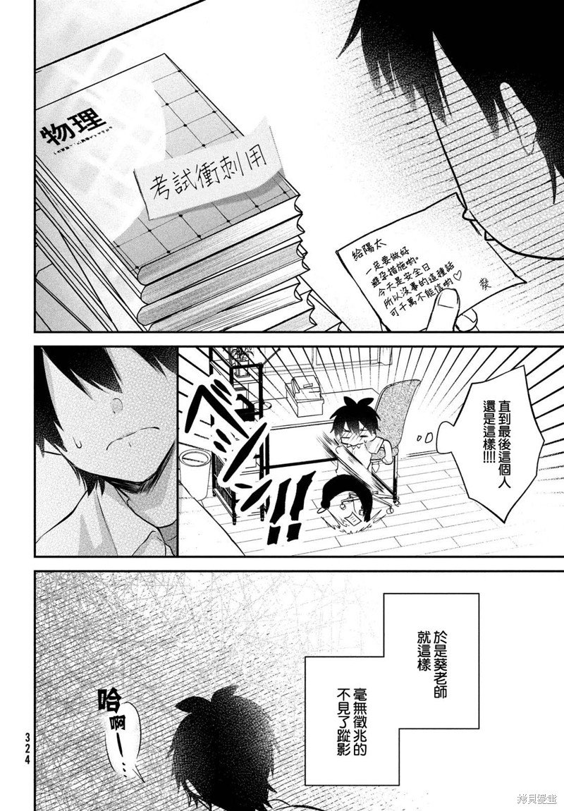 第24话
