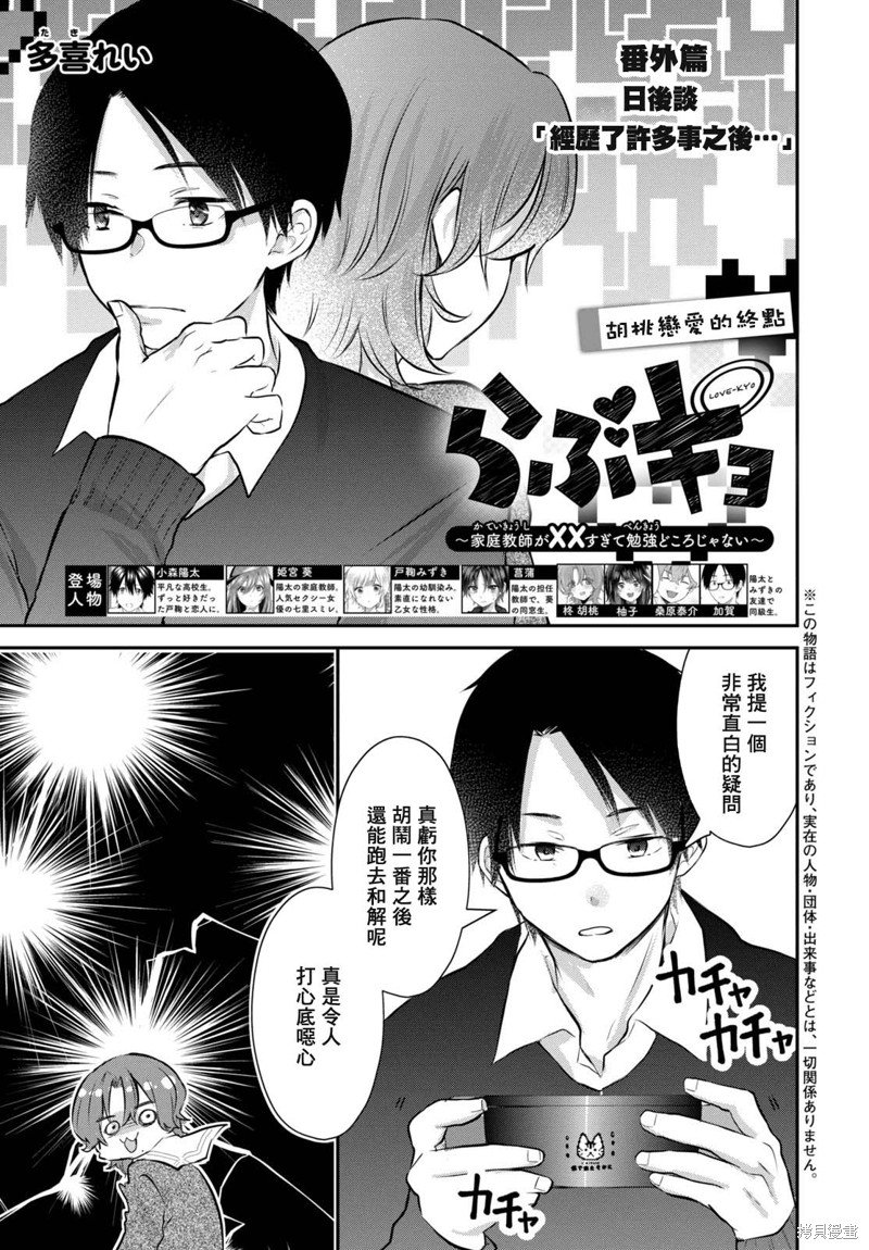 番外